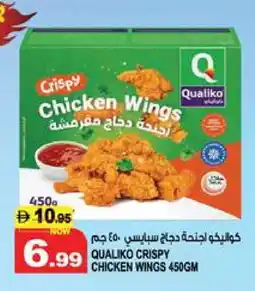 Hashim Hypermarket QUALIKO Chicken wings offer