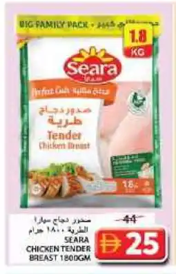 Grand Hyper Market SEARA Chicken Breast offer