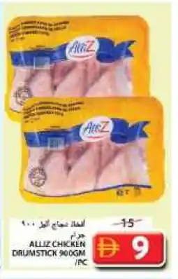 Grand Hyper Market ALLIZ Chicken Drumsticks offer