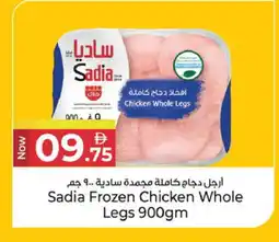 Kenz Hypermarket SADIA Chicken Legs offer