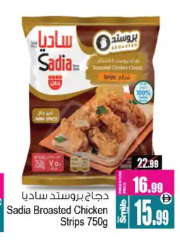 Ansar Mall SADIA Chicken Strips offer