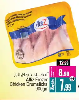 Ansar Mall ALLIZ Chicken Drumsticks offer