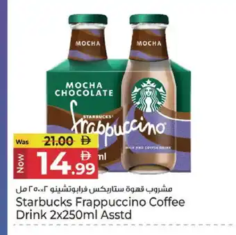 Kenz Hypermarket STARBUCKS Coffee offer