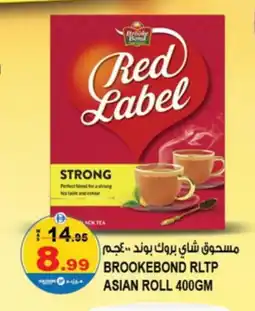 Hashim Hypermarket RED LABEL Tea Powder offer