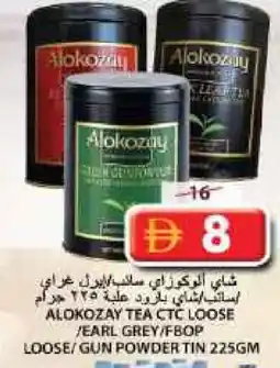 Grand Hyper Market ALOKOZAY Tea Powder offer