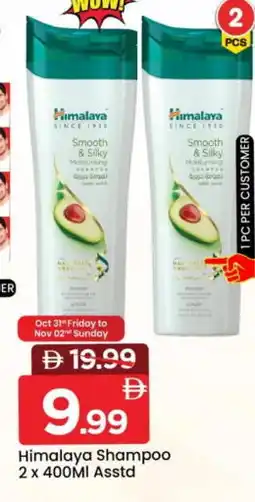 Mark & Save HIMALAYA Shampoo / Conditioner offer