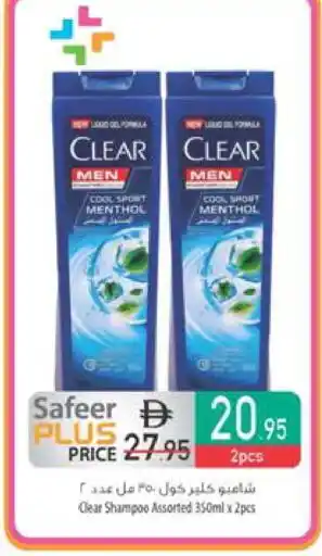Safeer Market CLEAR Shampoo / Conditioner offer