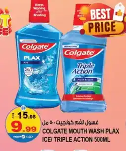 Hashim Hypermarket COLGATE Toothpaste offer
