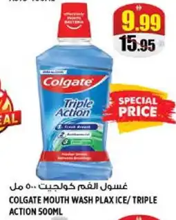 Hashim Hypermarket COLGATE Mouthwash offer