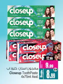 Ansar Mall CLOSE UP Toothpaste offer