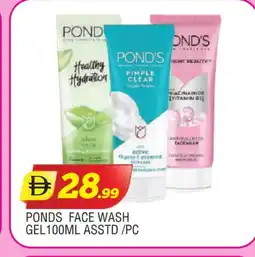 Al Madina PONDS Face Wash offer