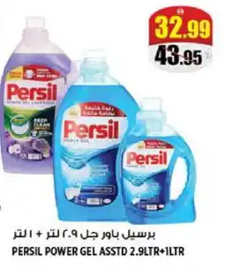 Hashim Hypermarket PERSIL Detergent offer