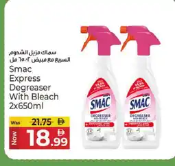 Kenz Hypermarket SMAC Bleach offer