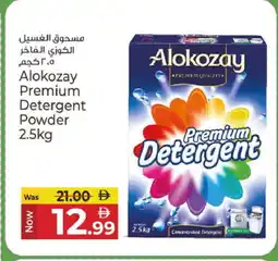 Kenz Hypermarket ALOKOZAY Detergent offer