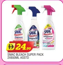 Al Madina SMAC General Cleaner offer