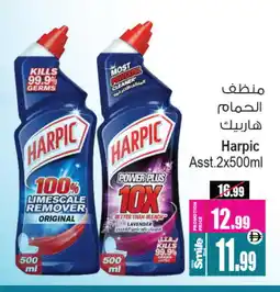 Ansar Mall HARPIC Toilet / Drain Cleaner offer