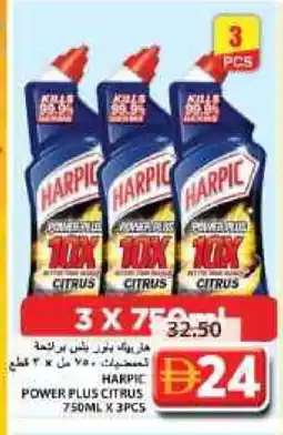Grand Hyper Market HARPIC Toilet / Drain Cleaner offer
