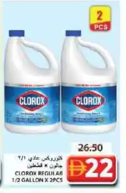 Grand Hyper Market CLOROX General Cleaner offer
