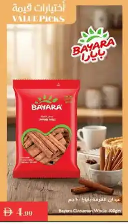 Istanbul Supermarket BAYARA Dried Herbs offer