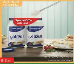 Istanbul Supermarket AL SAFI Cream Cheese offer