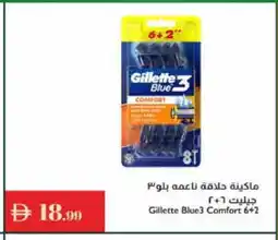 Istanbul Supermarket GILLETTE Razor offer