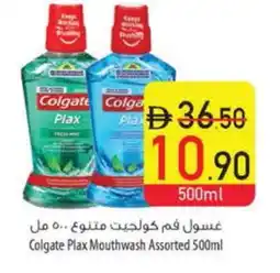 Safeer Market COLGATE Mouthwash offer