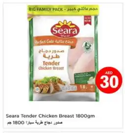 Last Chance SEARA Chicken Breast offer