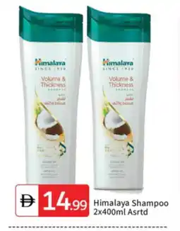 Talal Market HIMALAYA Shampoo / Conditioner offer