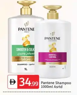 Talal Market PANTENE Shampoo / Conditioner offer