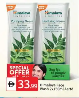 Talal Market HIMALAYA Face Wash offer