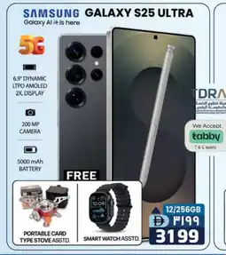 Safari Hypermarket SAMSUNG S25 offer