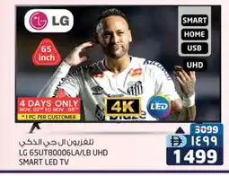 Safari Hypermarket LG Smart TV offer
