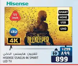 Safari Hypermarket HISENSE Smart TV offer