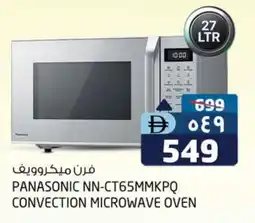 Safari Hypermarket PANASONIC Microwave Oven offer