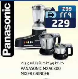 Safari Hypermarket PANASONIC Mixer / Grinder offer