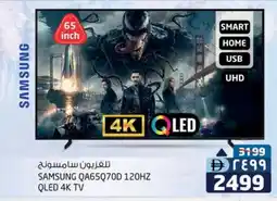 Safari Hypermarket SAMSUNG Smart TV offer