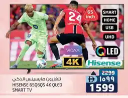 Safari Hypermarket HISENSE Smart TV offer