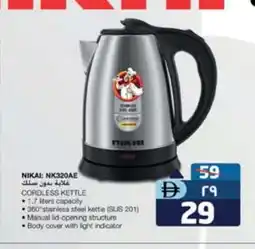 Safari Hypermarket NIKAI Kettle offer