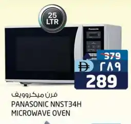 Safari Hypermarket PANASONIC Microwave Oven offer