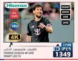 Safari Hypermarket HISENSE Smart TV offer