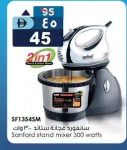 Safari Hypermarket SANFORD Mixer / Grinder offer