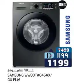 Safari Hypermarket SAMSUNG Washer / Dryer offer
