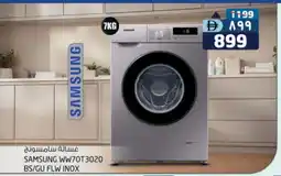 Safari Hypermarket SAMSUNG Washer / Dryer offer