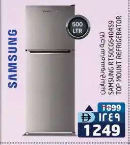 Safari Hypermarket SAMSUNG Refrigerator offer