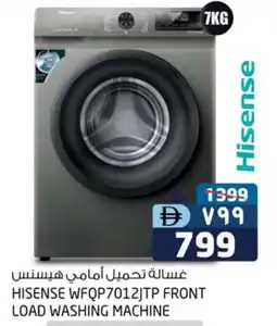 Safari Hypermarket HISENSE Washer / Dryer offer