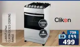 Safari Hypermarket CLIKON Gas Cooker/Cooking Range offer