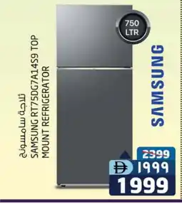 Safari Hypermarket SAMSUNG Refrigerator offer