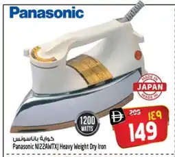 Safari Hypermarket PANASONIC Ironbox offer