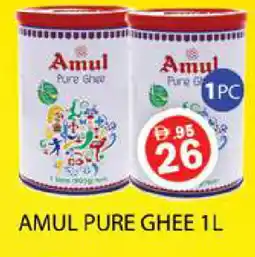 Zain Hypermarket AMUL Ghee offer