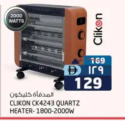 Safari Hypermarket CLIKON Heater offer